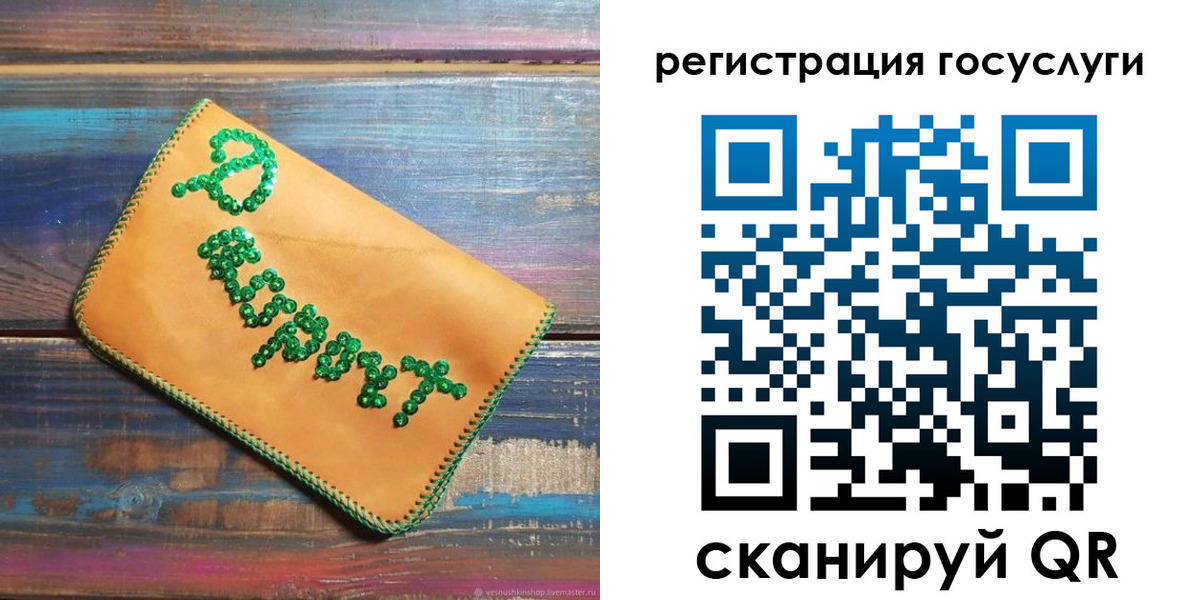 прописка для кредита в Солнечногорске