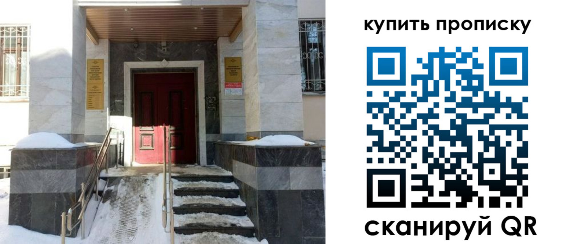 прописка гарантия в Солнечногорске