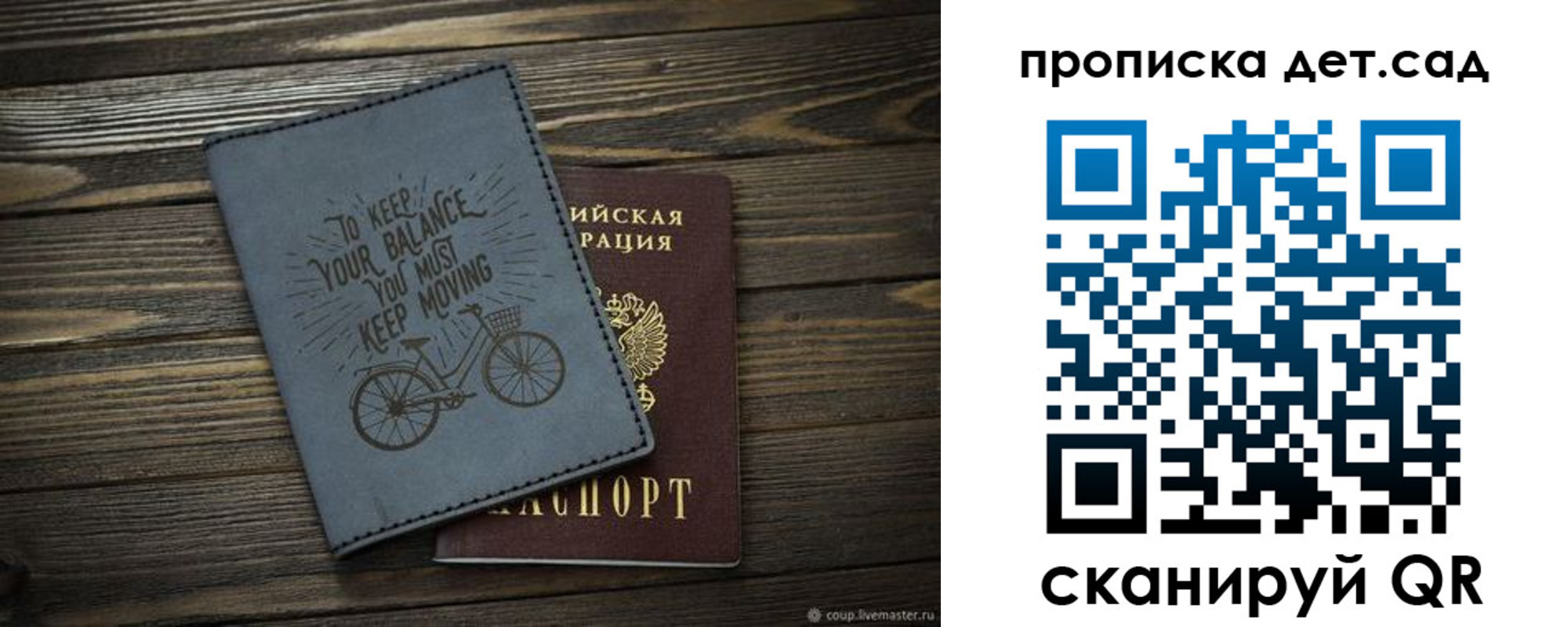 прописка от собственника в Солнечногорске