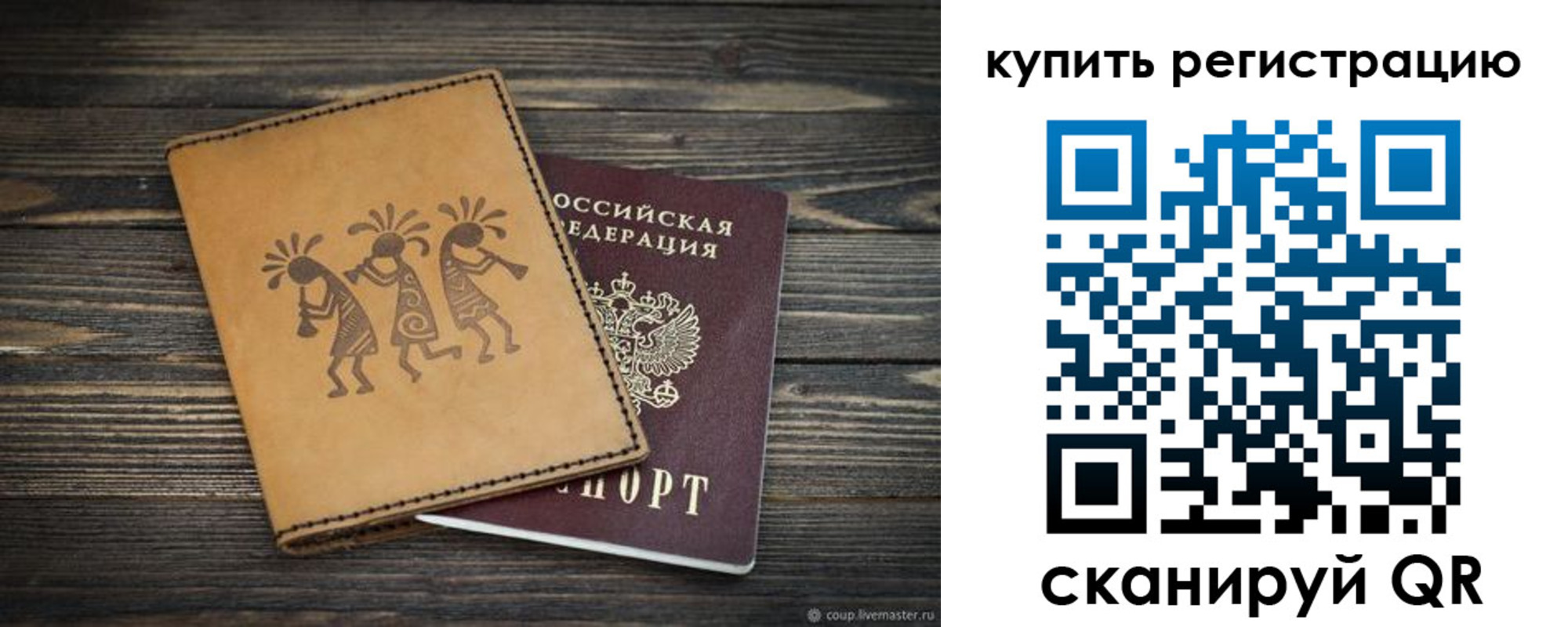 прописка штамп в Солнечногорске